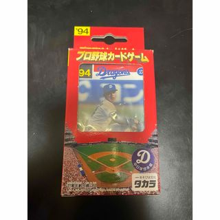 チュウニチドラゴンズ(中日ドラゴンズ)のタカラ プロ野球カードゲーム 中日ドラゴンズ 今中慎二 開封のみ 中身未使用(野球/サッカーゲーム)