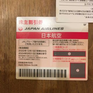 ジャル(ニホンコウクウ)(JAL(日本航空))のJAL 日本航空　株主優待券 1枚　2024年5月31日まで(その他)
