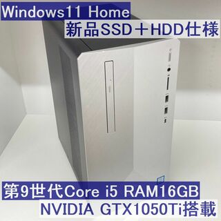 ヒューレットパッカード(HP)のHP PavilionDesktop 第9世代i5 16GB GTX1050Ti(デスクトップ型PC)