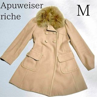 アプワイザーリッシェ(Apuweiser-riche)の☆美品Mサイズ☆アプワイザーリッシェ 2way コート フォックスファー ウール(ロングコート)