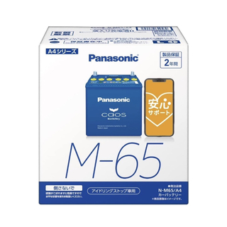 Panasonic - 新品パナソニック カオス N-M65/A4 アイドリングストップ車用 バッテリー
