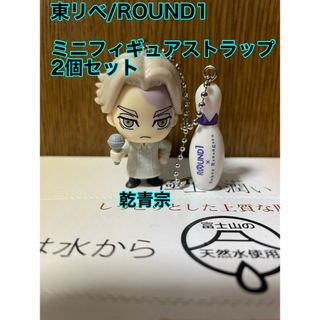 トウキョウリベンジャーズ(東京リベンジャーズ)の東京リベンジャーズ ✖︎ ROUND1 ミニフィギュアストラップ2個セット(ストラップ)