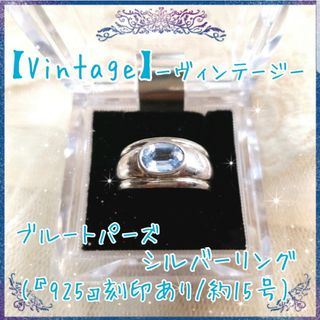 インディアンジュエリー(INDIAN JEWELRY)のヴィンテージ シルバー×ブルートパーズ リング 指輪 大粒 silver 925(リング(指輪))