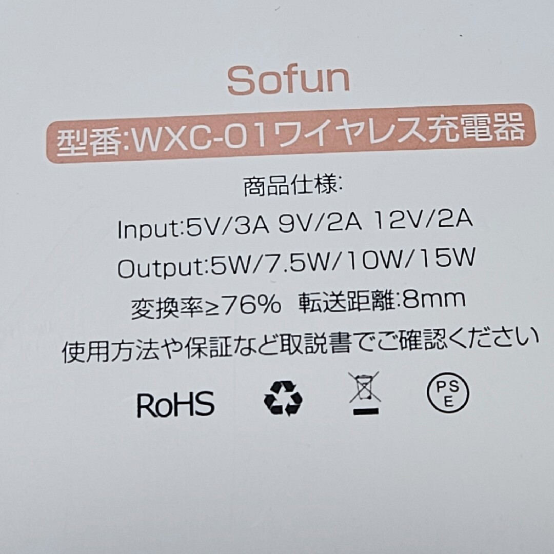 ワイヤレス充電器 スマホ/家電/カメラのスマートフォン/携帯電話(バッテリー/充電器)の商品写真