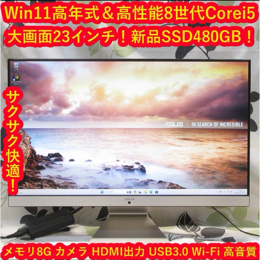 高年式！Win11高性能8世代Corei5/SSD/フレームレス/カメラ/無線
