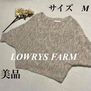 ローリーズファーム(LOWRYS FARM)の大特価セール中　LOWRYS FARM💞 キラキラ　軽め　セーター　M　即発送 (ニット/セーター)