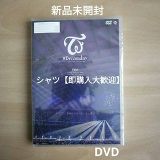 新品★TWICE DOME TOUR 2019 “#Dreamday" DVD(ミュージック)