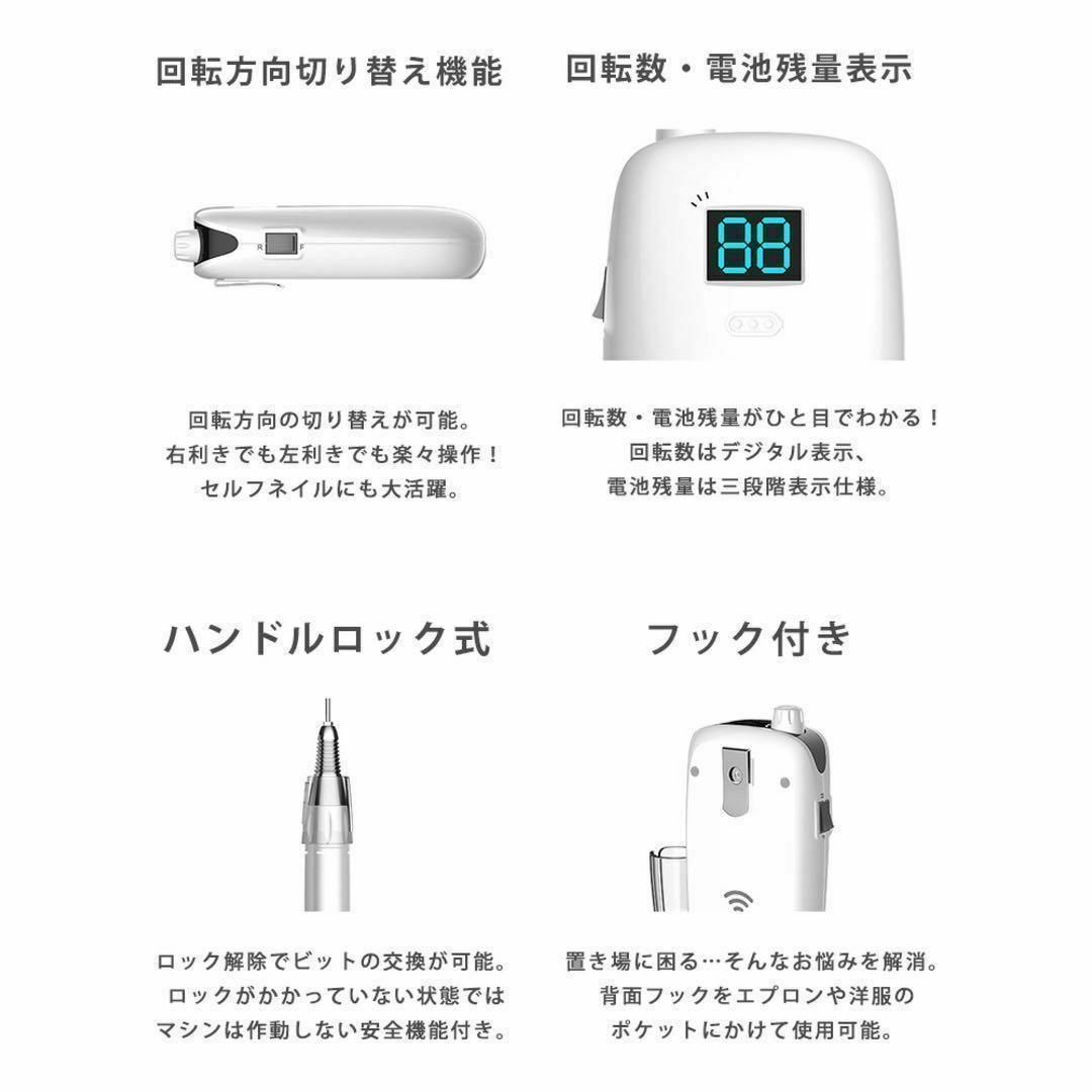 ネイルマシーン ネイルマシン ホワイト ジェルネイル セルフ ケア 充電式 用品 コスメ/美容のネイル(ネイルケア)の商品写真