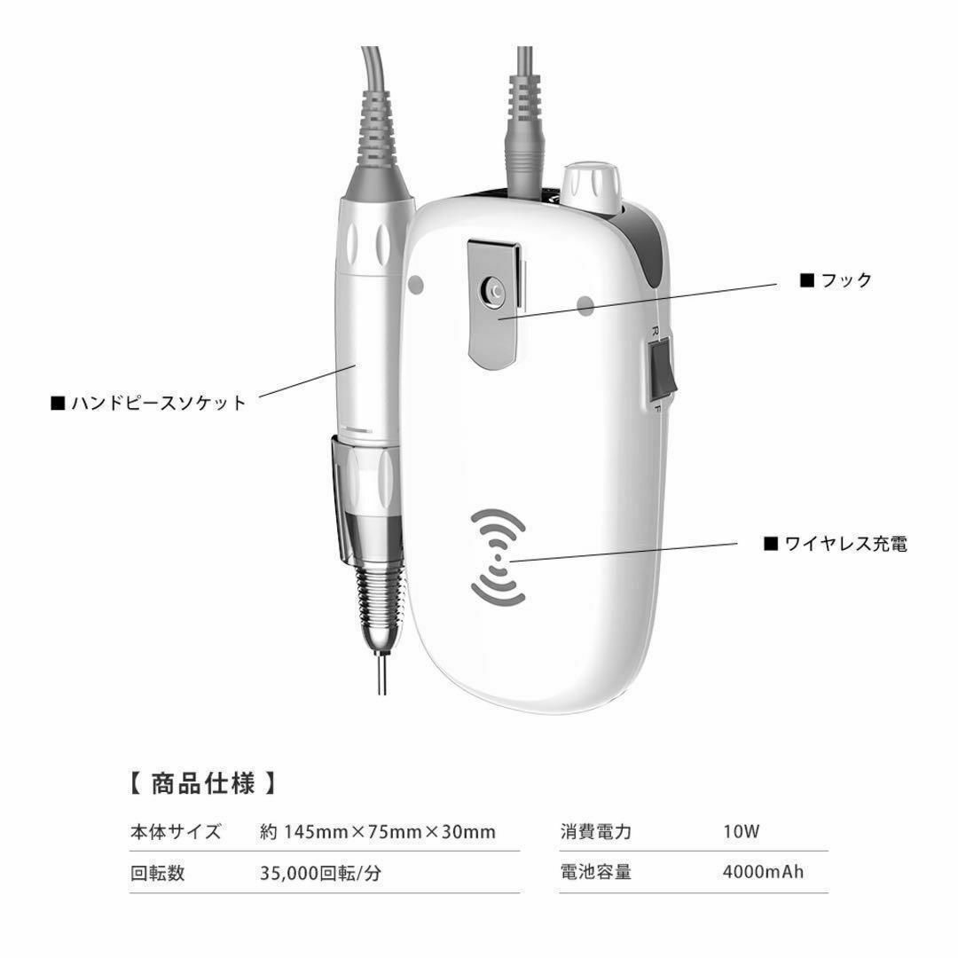 ネイルマシーン ネイルマシン ホワイト ジェルネイル セルフ ケア 充電式 用品 コスメ/美容のネイル(ネイルケア)の商品写真