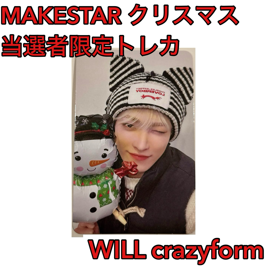 ATEEZ アチズ ヨントン 当選者 ホンジュン クリスマス MAKESTAR