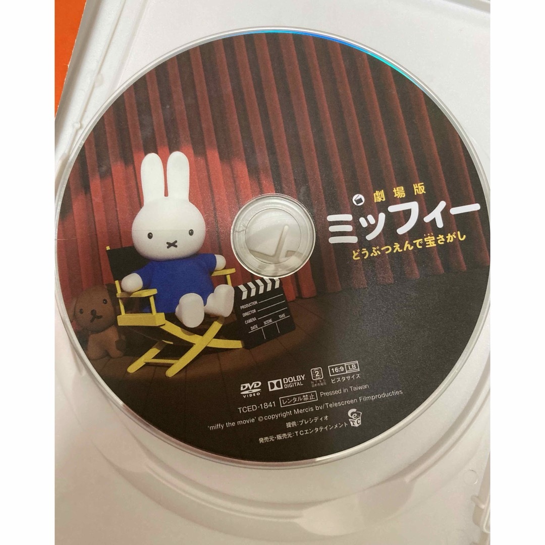 【ジャンク品】劇場版ミッフィー　どうぶつえんで宝さがし エンタメ/ホビーのDVD/ブルーレイ(アニメ)の商品写真