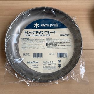 スノーピーク(Snow Peak)の【新品未使用】snow peak（スノーピーク）トレックチタンプレート(食器)