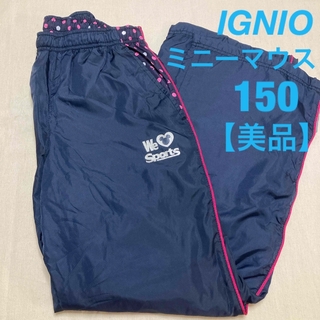 イグニオ(Ignio)の【美品】IGNIO ウィンドパンツ 150 紺色 ミニーマウス 暖パン(パンツ/スパッツ)