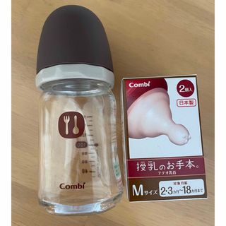 コンビ(combi)のコンビ combi 哺乳瓶　テテオ teteo 授乳のお手本(哺乳ビン)