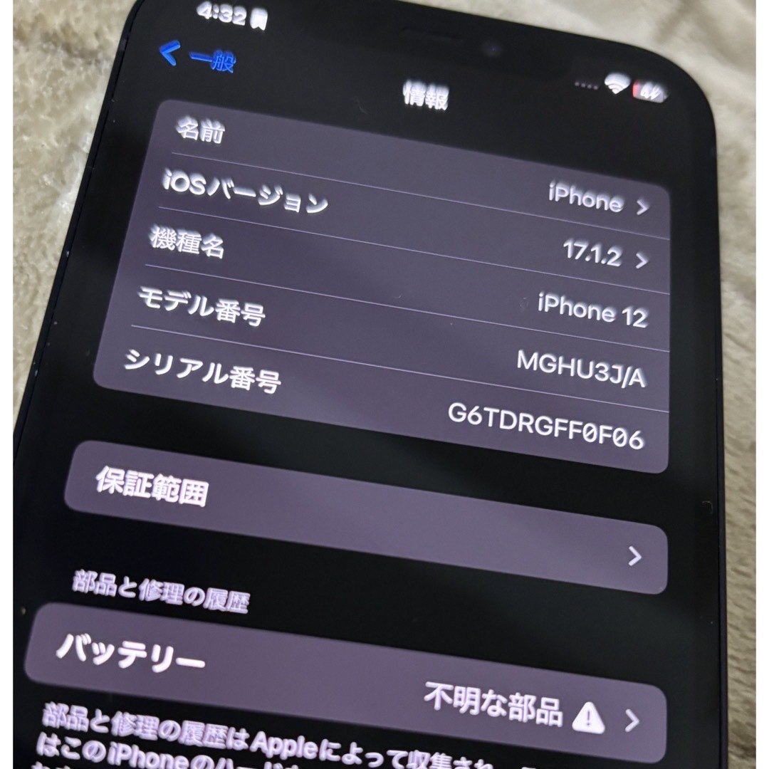AppleiPhone12 128gb SIMフリー