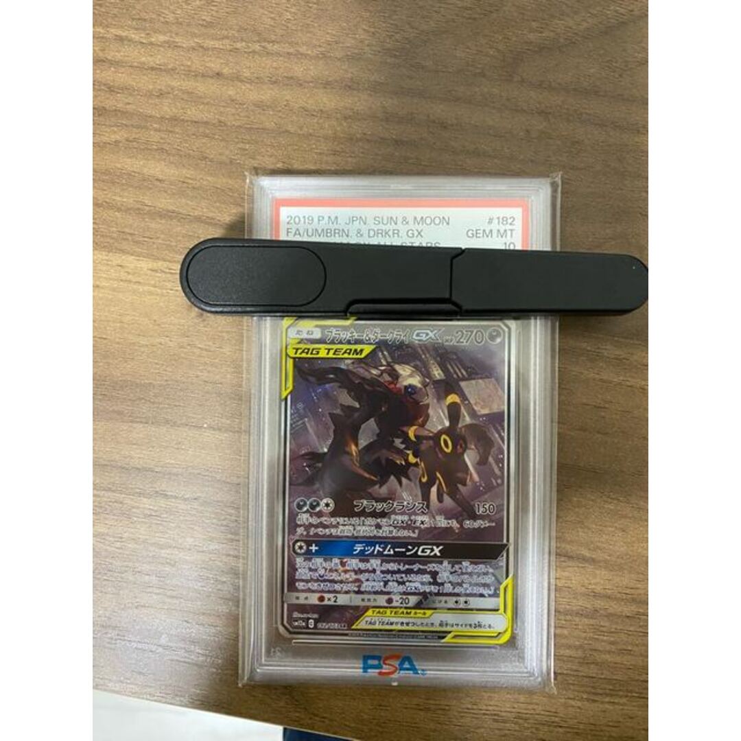 中古magiでの配送方法ブラッキー&ダークライGX SR 182/173  PSA10