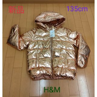 【新品】H&M ジュニアジャンパー☆定価:5,999円☆135cm☆(ジャケット/上着)