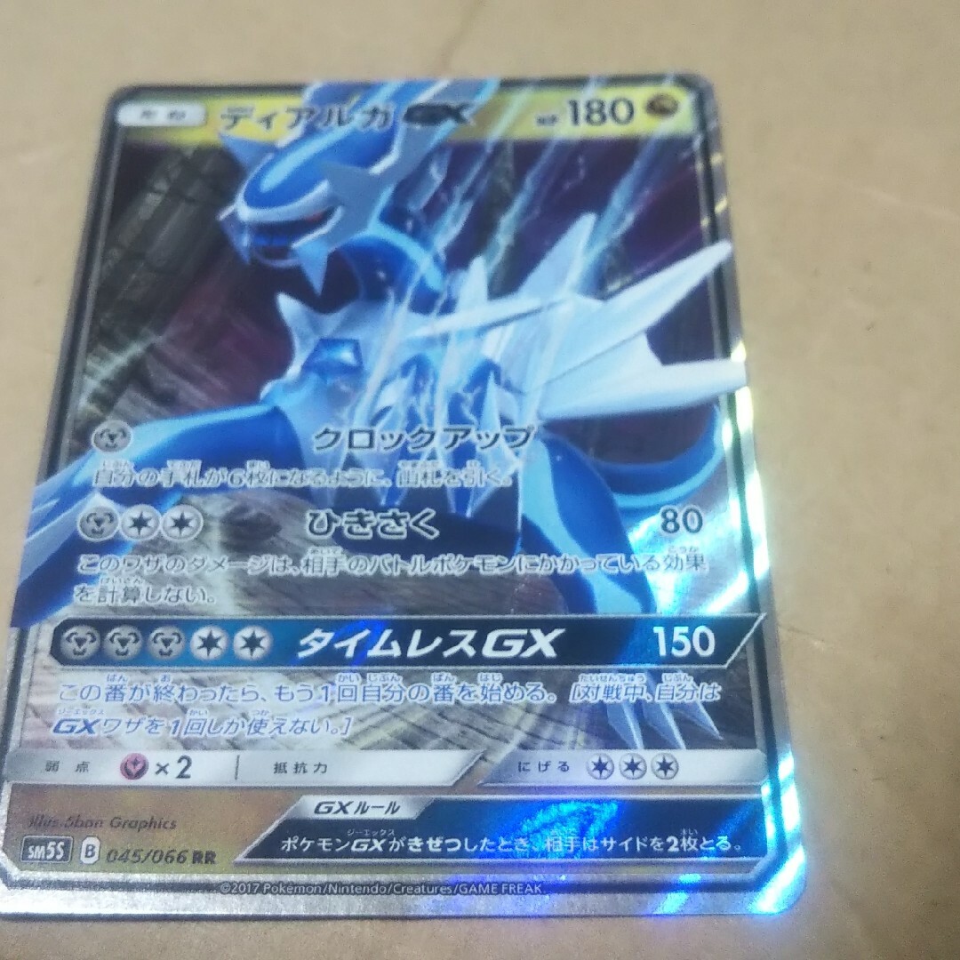ポケモン(ポケモン)のディアルガGX ドラゴンタイプ タイムレスGX エンタメ/ホビーのトレーディングカード(シングルカード)の商品写真