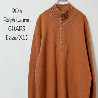 ポロラルフローレン(POLO RALPH LAUREN)の90s★ラルフローレン★CHAPS★ハーフボタンニット・セーター★オレンジ★XL(ニット/セーター)