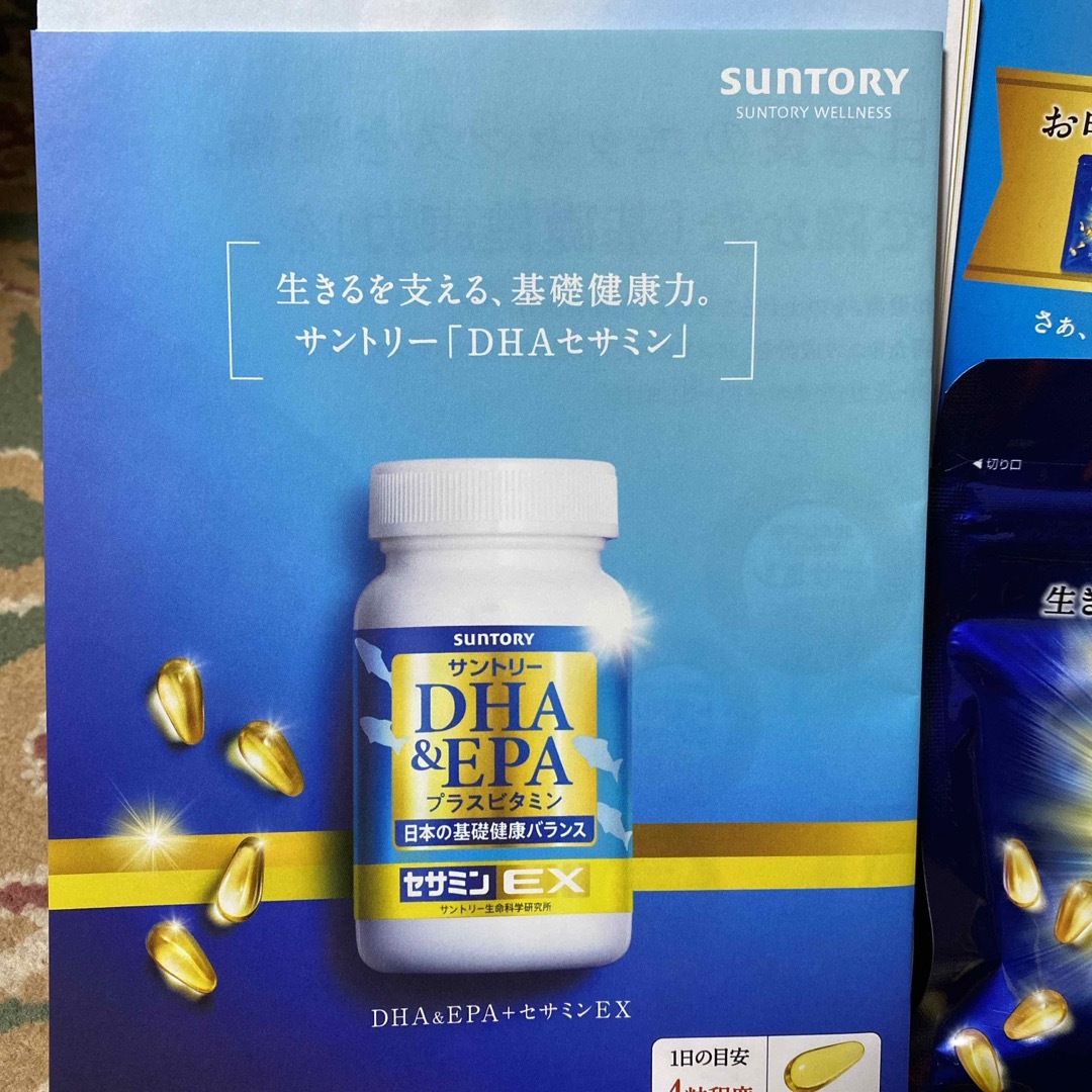 サントリー(サントリー)のサントリー  DHA&EPA  プラスビタミン  セサミンEX  30日分 食品/飲料/酒の健康食品(ビタミン)の商品写真