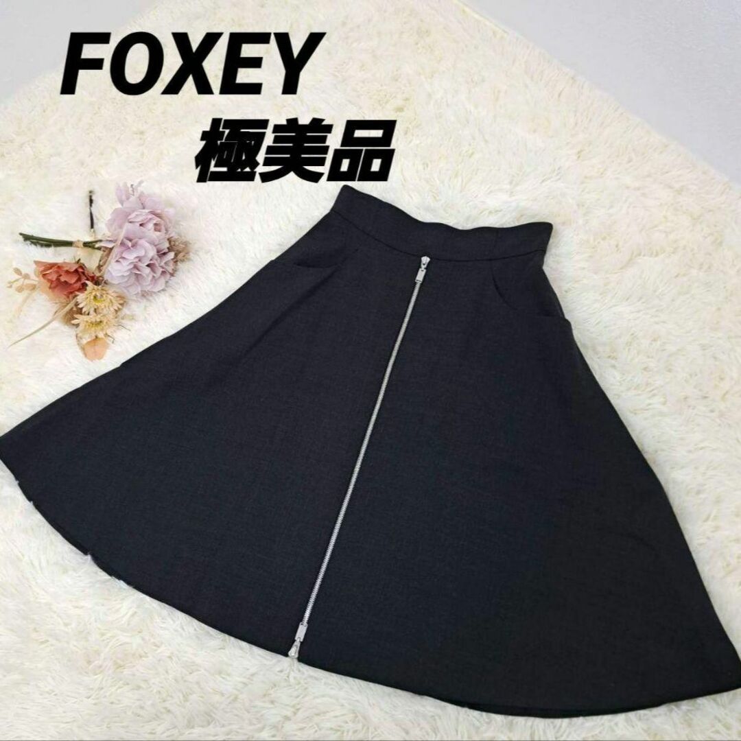 【新品・未使用品】FOXEY　フォクシー　スカート　フレア✨ももか✨FOXEYのお洋服