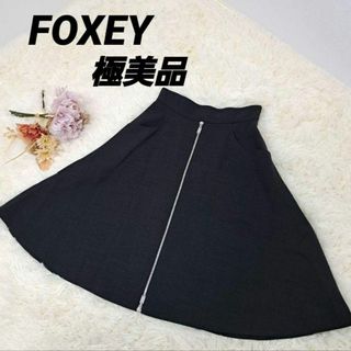 FOXEY - ADEAM FOXEY フォクシー アシンメトリースカート 2 M オレンジ ...