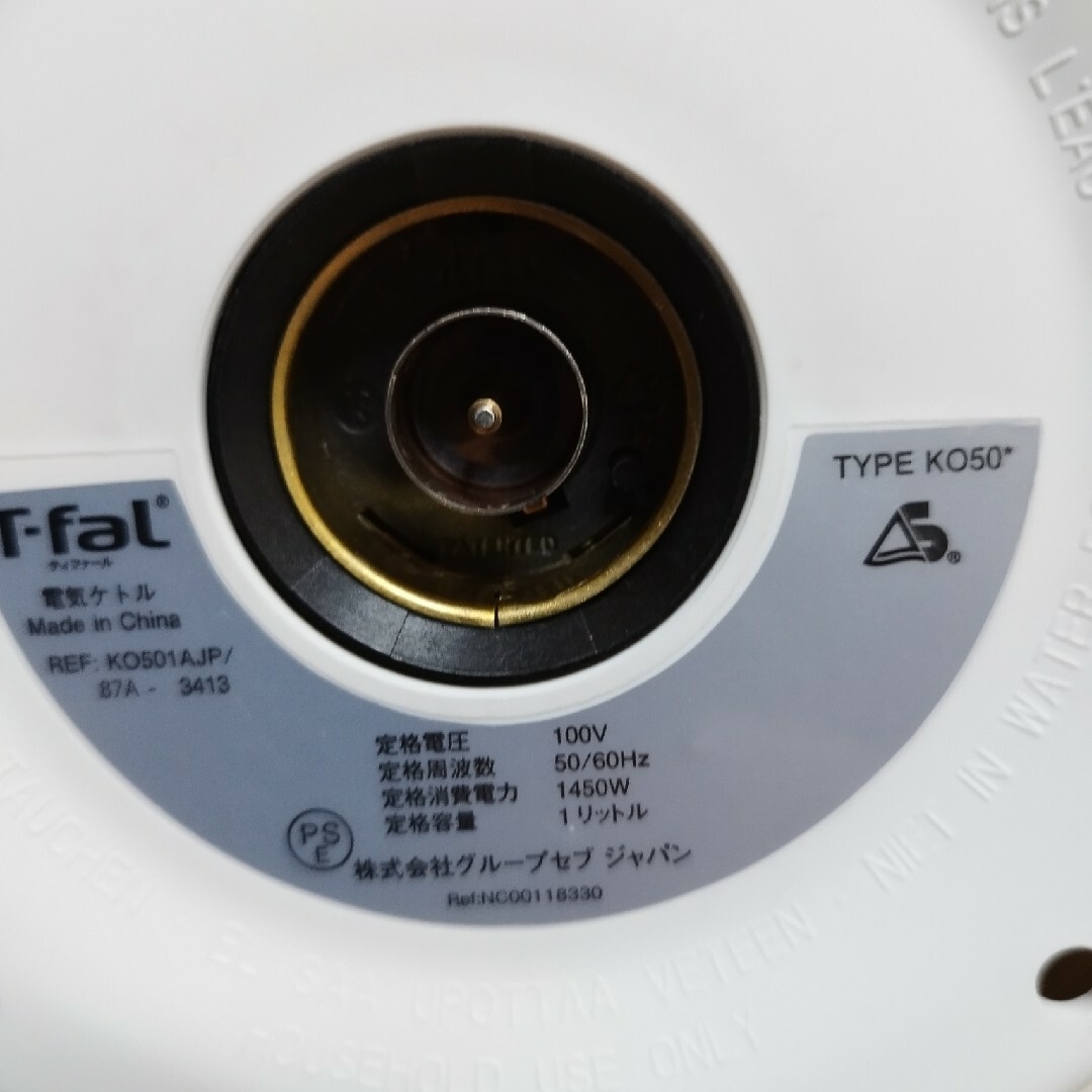 T-fal(ティファール)のT-fal 電気ケトル　VITESSE NEO KO50 スマホ/家電/カメラの生活家電(電気ケトル)の商品写真