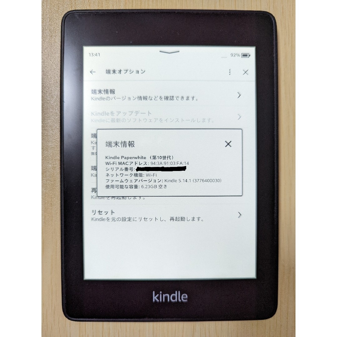 Amazon(アマゾン)のKindle Paperwhite (第10世代) 8GB wifi 広告無し スマホ/家電/カメラのPC/タブレット(電子ブックリーダー)の商品写真