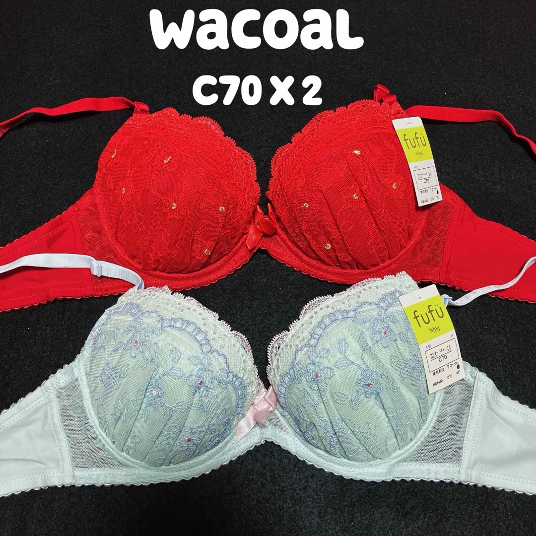 Wacoal(ワコール)のC70 期間限定セール　ワコール　ブラジャー　2枚セット レディースの下着/アンダーウェア(ブラ)の商品写真