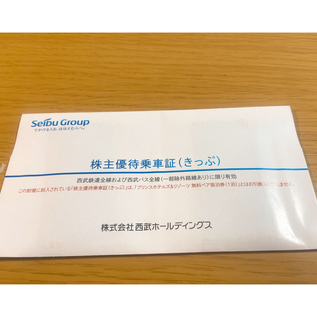 西武鉄道全線・西武バス全線　乗車証 チケットの乗車券/交通券(鉄道乗車券)の商品写真