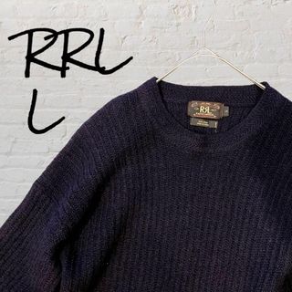 美品 三つ星タグ90s RRL ダブルアールエル ウールニット L ネイビー