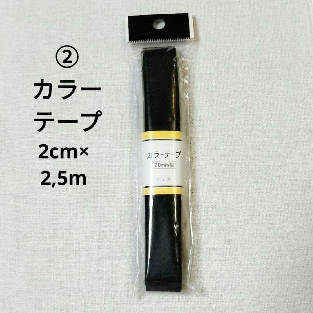 ハンドメイド用品 5点セット 手芸用品 ハンドメイドの素材/材料(各種パーツ)の商品写真