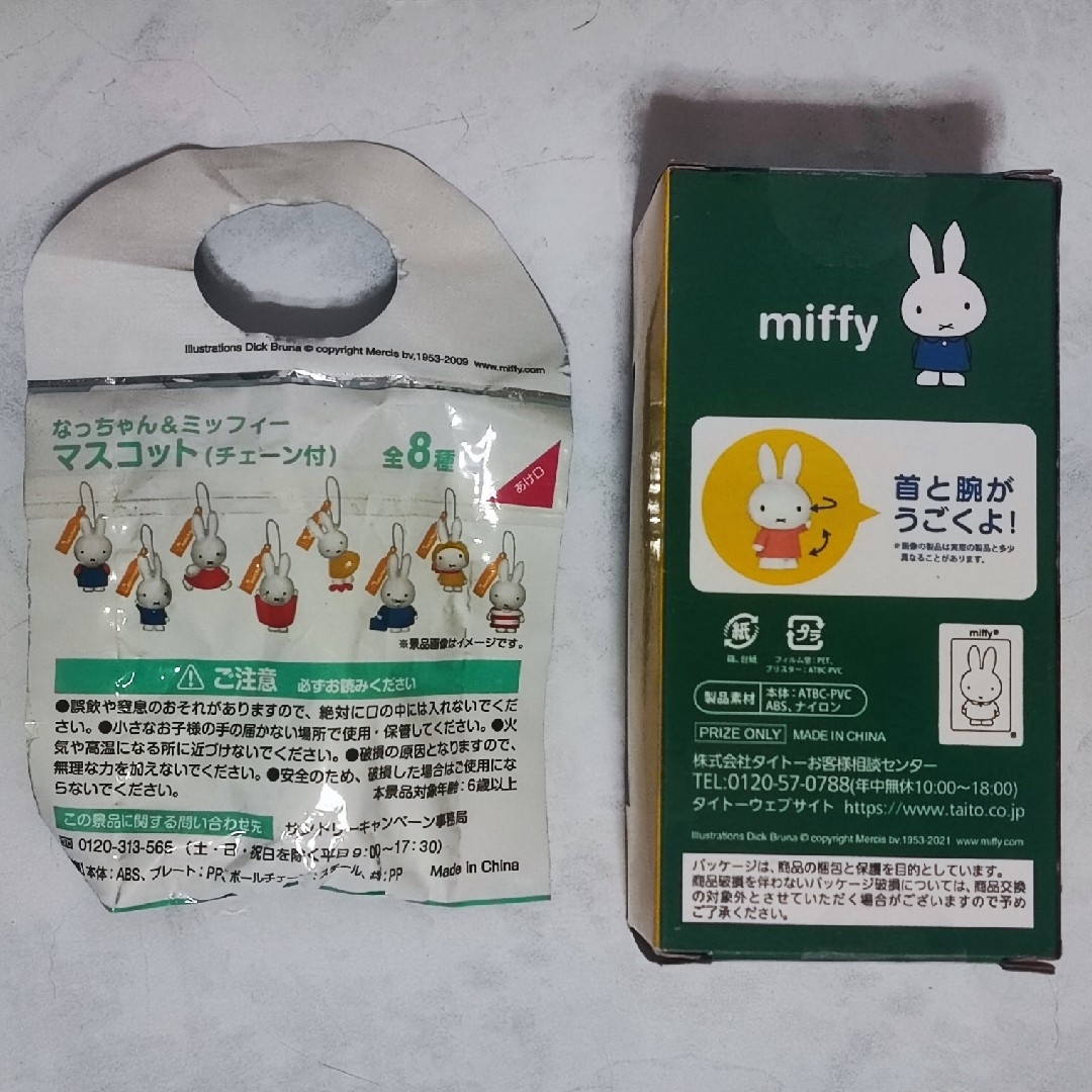 miffy セット まとめ売り エンタメ/ホビーのおもちゃ/ぬいぐるみ(その他)の商品写真