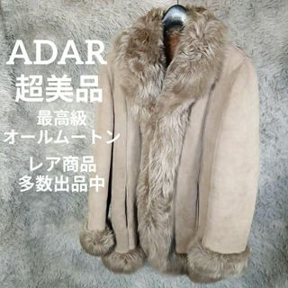 84超美品　ADAR　希少　ロングムートンコート　11　リアルファー　茶系(毛皮/ファーコート)