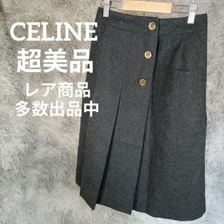 高級 CELINE セリーヌ 金ボタン 馬車ボタン スエード レザースカート