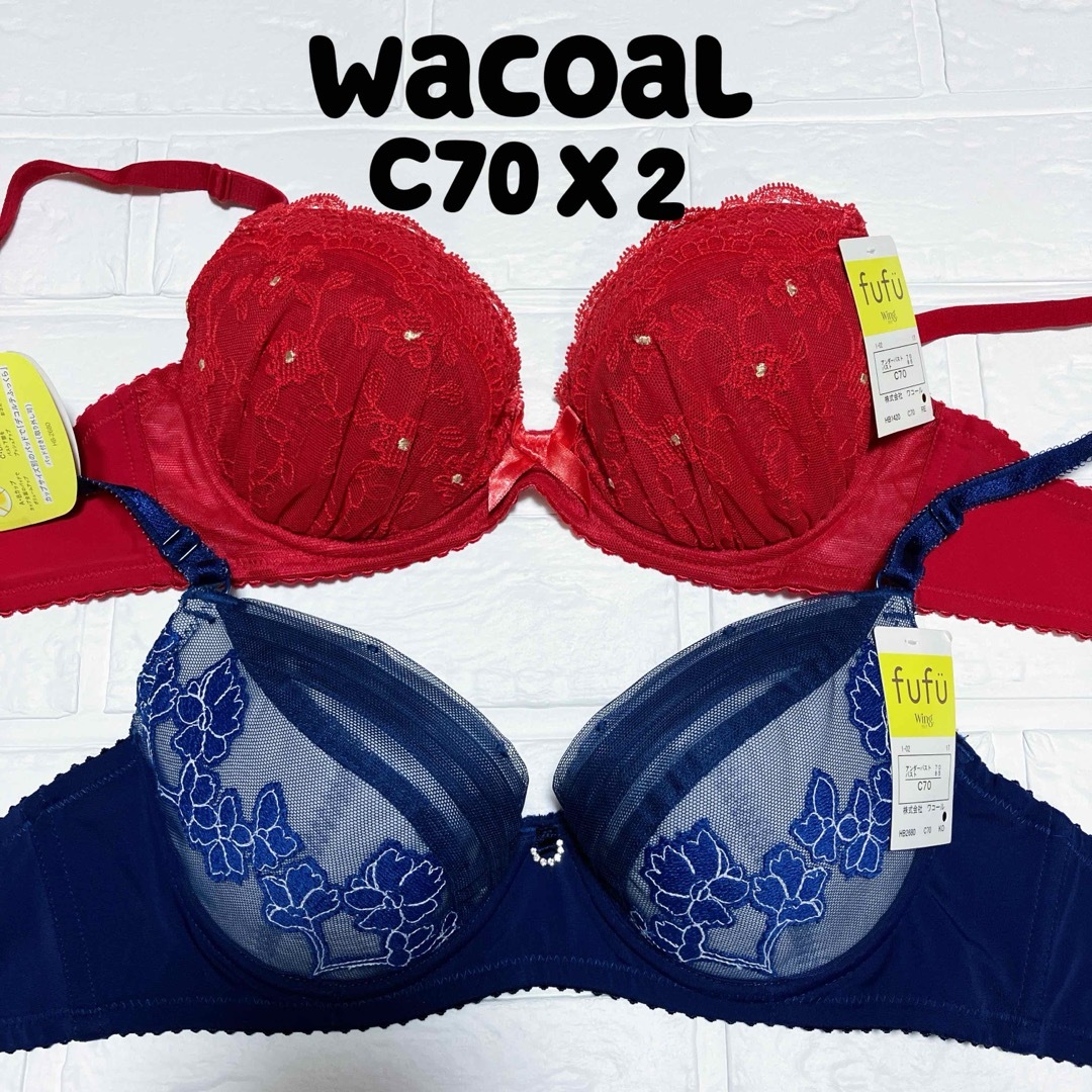 Wacoal(ワコール)の期間限定セール　C70 ワコール　ブラジャー　2枚セット レディースの下着/アンダーウェア(ブラ)の商品写真