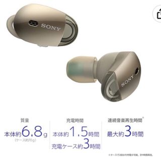 ソニー(SONY)のソニー ワイヤレスイヤホン WF-1000X(ヘッドフォン/イヤフォン)