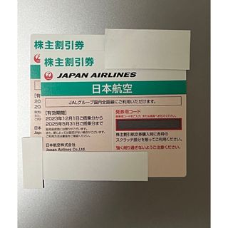 ジャル(ニホンコウクウ)(JAL(日本航空))のJAL 日本航空　株主優待券　2枚(その他)