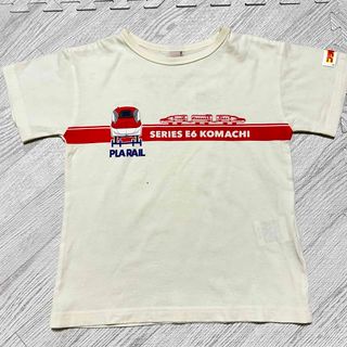 プティマイン(petit main)のプラレール　Tシャツ キッズ　120cm こまち(Tシャツ/カットソー)