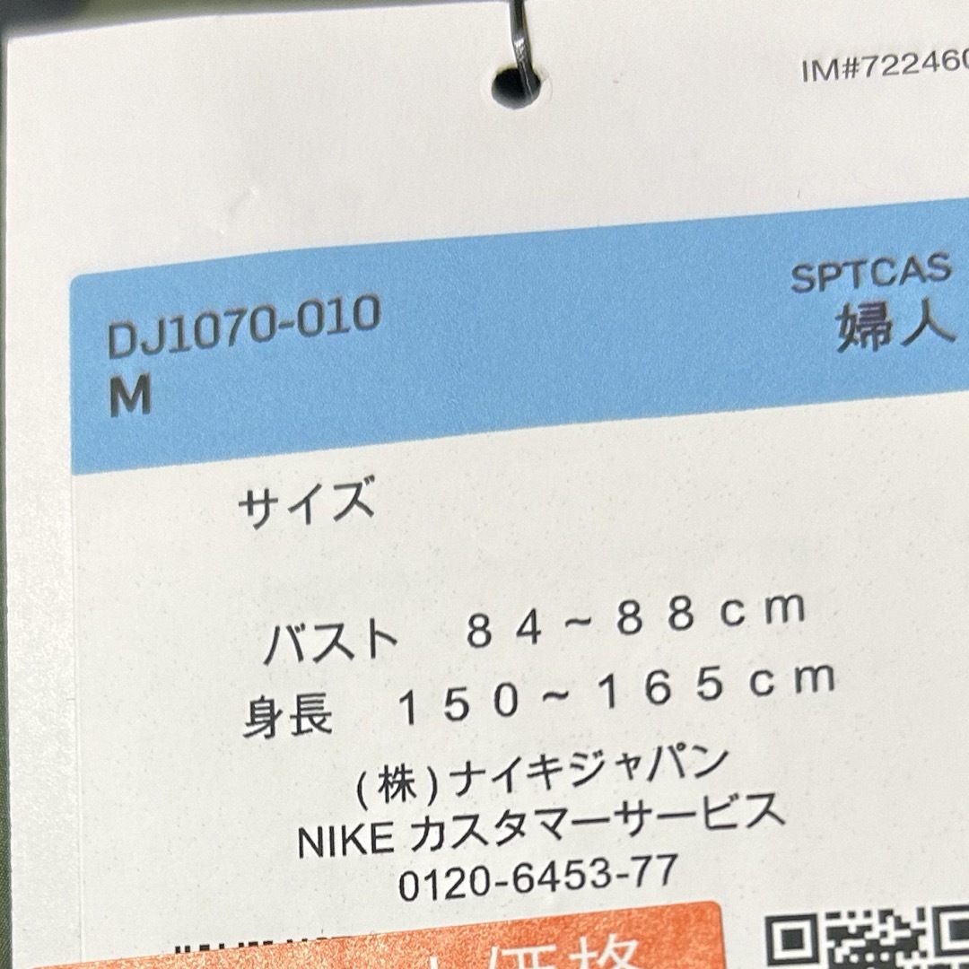 NIKE(ナイキ)のNIKE ナイロンプルオーバー　　レディース レディースのジャケット/アウター(ナイロンジャケット)の商品写真
