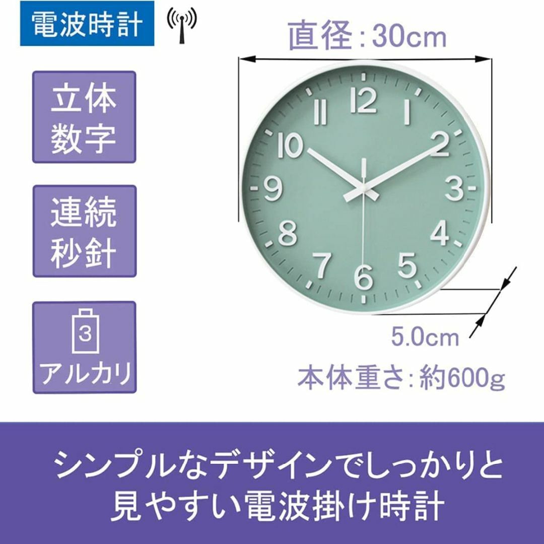 【色:緑と白】掛け時計 電波時計 おしゃれ 北欧 連続秒針 静音 壁掛け時計 夜 インテリア/住まい/日用品のインテリア小物(置時計)の商品写真