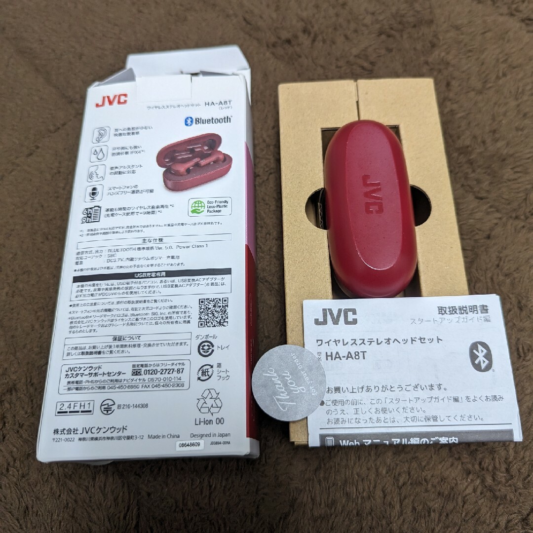 JVC ワイヤレスBluetoothイヤホン HA-A8T レッド スマホ/家電/カメラのオーディオ機器(ヘッドフォン/イヤフォン)の商品写真