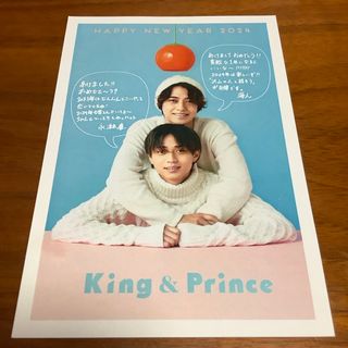 キングアンドプリンス(King & Prince)のKing & Prince 2024年 年賀状 令和6年 キンプリ FC(アイドルグッズ)