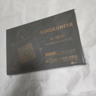 キノクニヤ(紀ノ国屋)のcacao様専用、モノマックス付録 キノクニヤ(ファッション)