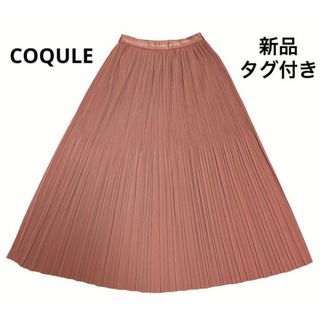 ローズバッド(ROSE BUD)のCOQULE プリーツスカート♡タグ付き新品(ロングスカート)