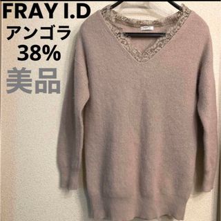 FRAY I.D  アンゴラ×レース×羊毛 高品質 長袖ニットセーター ブラックレーヨン9%