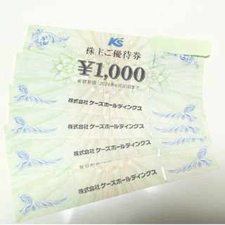 ケーズホールディングス 4,000円分 株主優待券 ケーズデンキ(ショッピング)