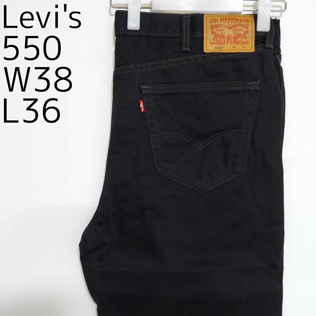 Leviリーバイス550 Levis W38 ブラックデニム 黒 バギーパンツ 6507