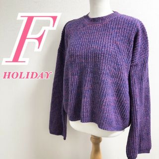 ホリデイ(holiday)のホリデイ Ｆ 長袖ニット セーター ガーリー パープル ピンク カジュアルコーデ(ニット/セーター)