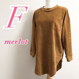 メルロー(merlot)のメルロー 長袖ニット セーター 大人カジュアル ブラウン オフィスカジュアル(ニット/セーター)